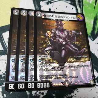 偽りの月を盗むファントム