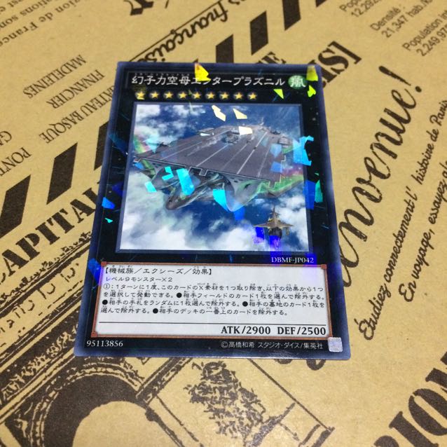 幻子力空母エンタープラズニル【NP】