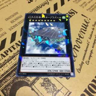 幻子力空母エンタープラズニル【NP】