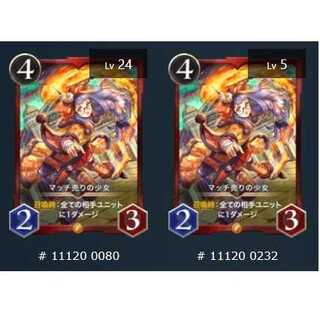 2枚セット マッチ売りの少女