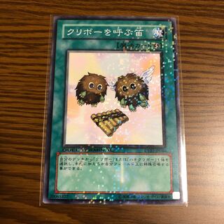 クリボーを呼ぶ笛 ノーマル