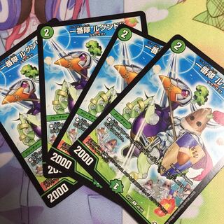 一番隊ルグンドド 1枚