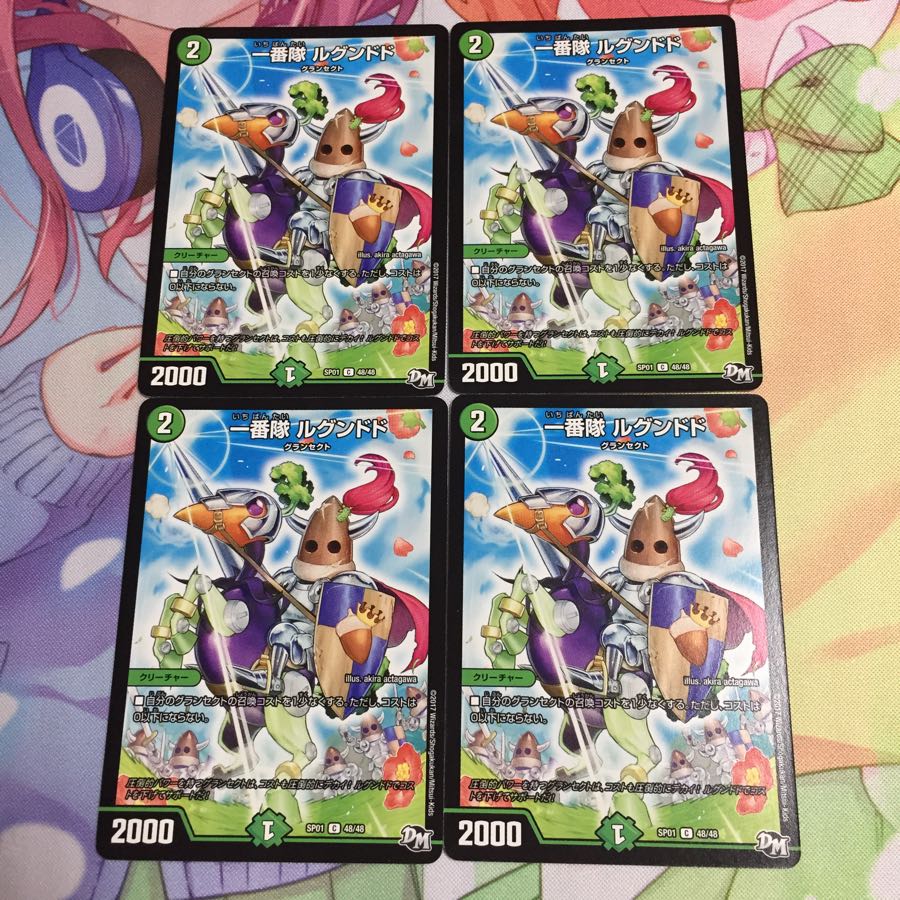 一番隊ルグンドド 1枚