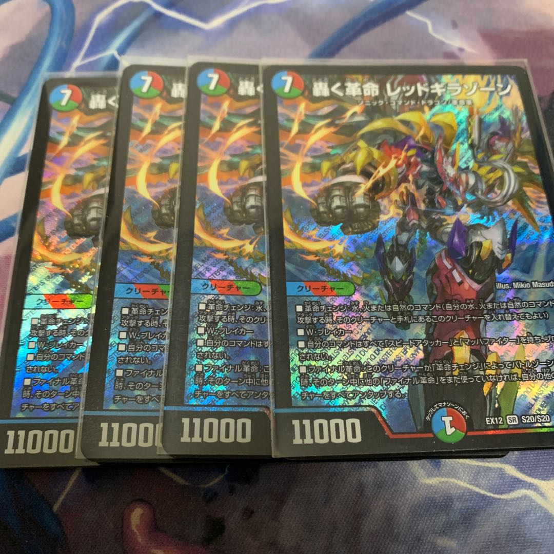 Ryo様専用 レッドギラゾーン