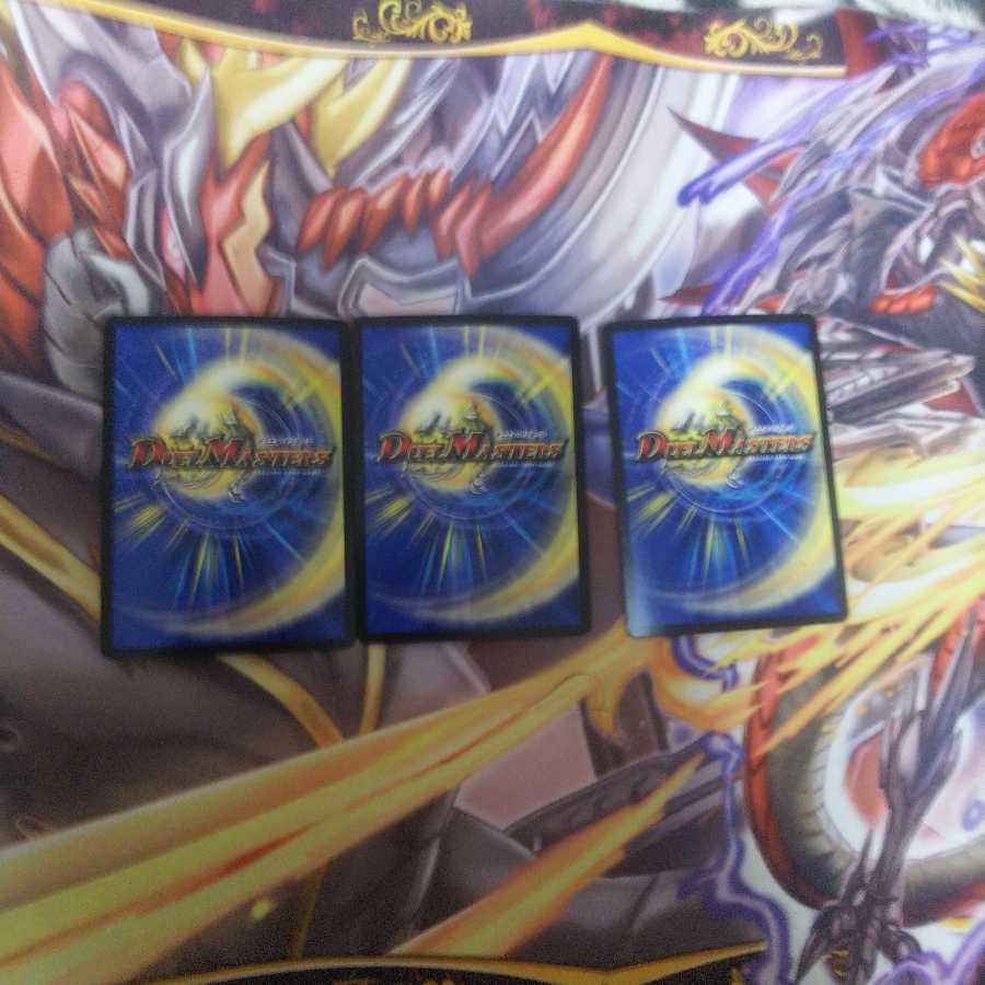 グレープ・ダール3枚セット