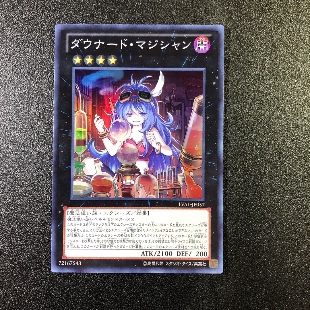 【SR】ダウナード・マジシャン【スーパーレア】