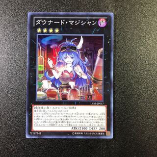 【SR】ダウナード・マジシャン【スーパーレア】