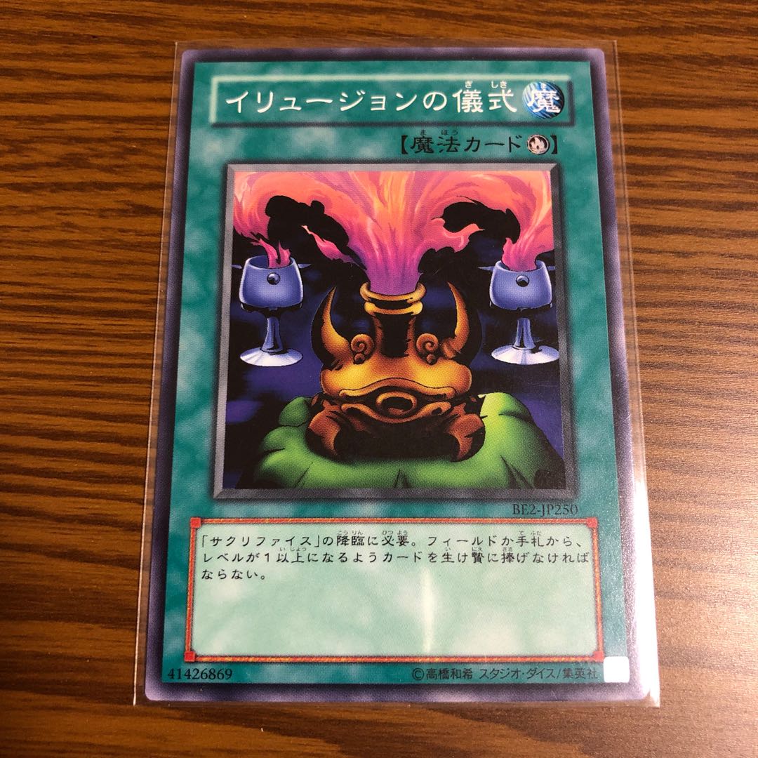 Black Illusion Ritual Normal