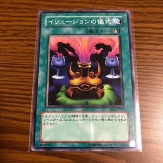 Black Illusion Ritual Normal