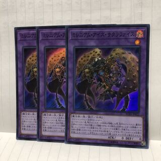 ミレニアム・アイズ・サクリファイス　スーパー　3枚　マホ子