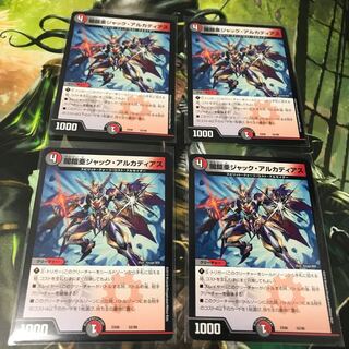 闇鎧亜ジャック・アルカディアス 4枚セット