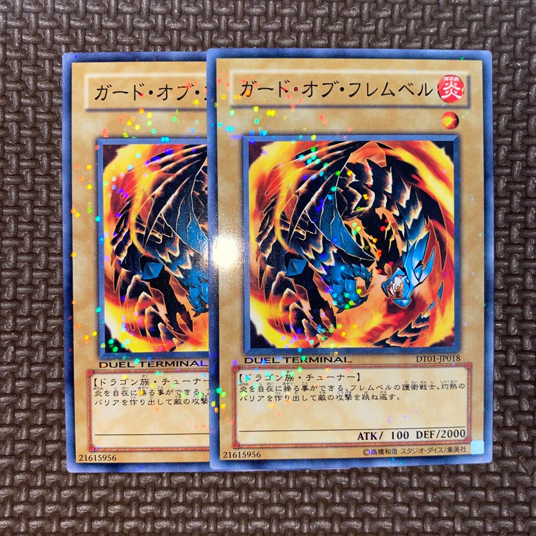 ガード・オブ・フレムベル ノーマル　ノーパラ　dt