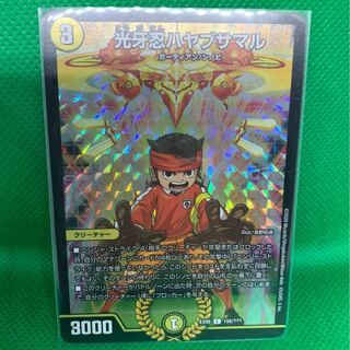 光牙忍ハヤブサマル