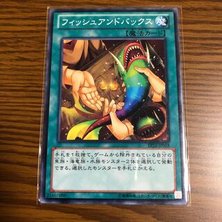 フィッシュアンドバックス ノーマル