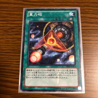 Gravity Blaster Normal