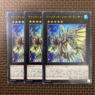 ヴァリアント・シャーク・ランサー ウルトラレア