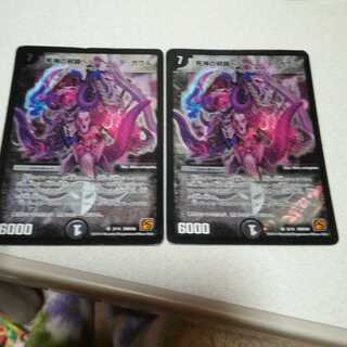 死神の邪蹄ベル・ヘル・デ・ガウル 2枚