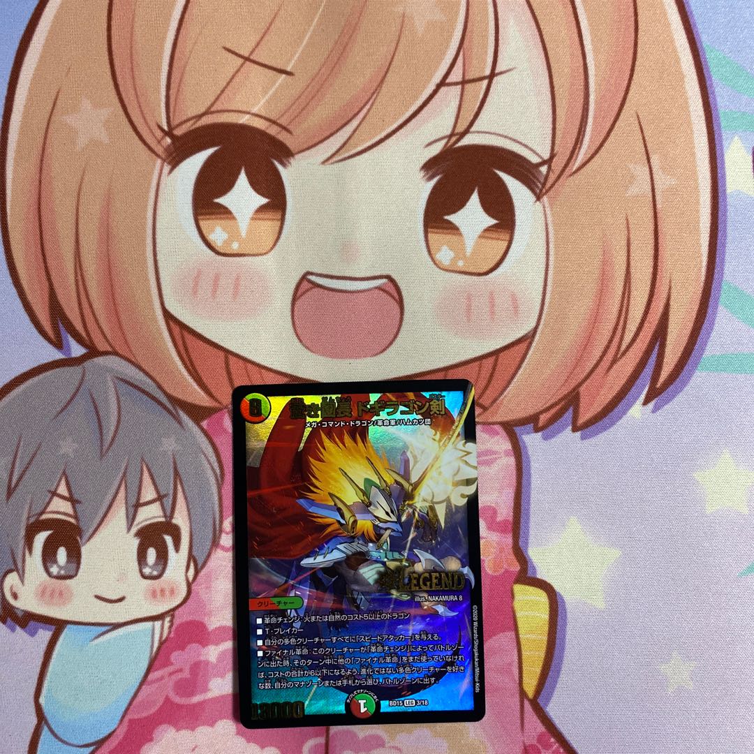 蒼き団長 ドギラゴン剣