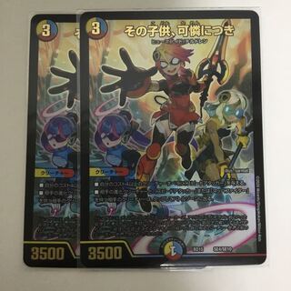 その子供、可憐につき