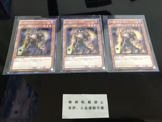 影無茶ナイト シークレット ３枚 セット 傷