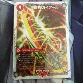 将龍剣 ガイアール｜猛烈将龍 ガイバーン(スーパーデッキ仕様)