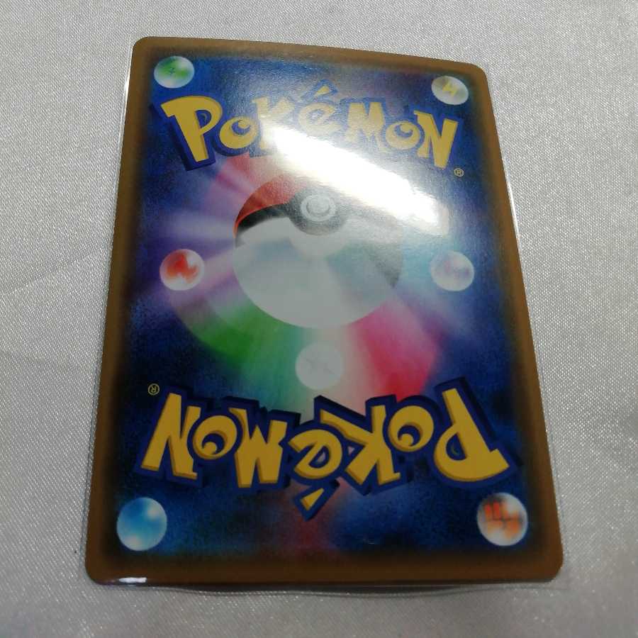 ポケモン通信 TR 094/095