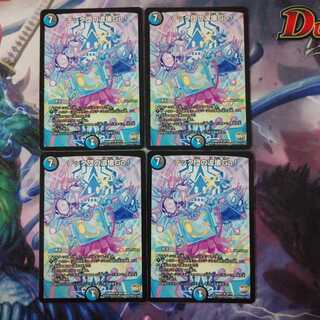 テック団の波壊Go!   4枚セット