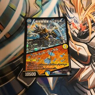 魔導管理室 カリヤドネ｜ハーミット・サークル SR