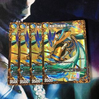 青寂の精霊龍 カーネル