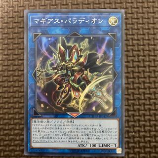 マギアス・パラディオン スーパーレア