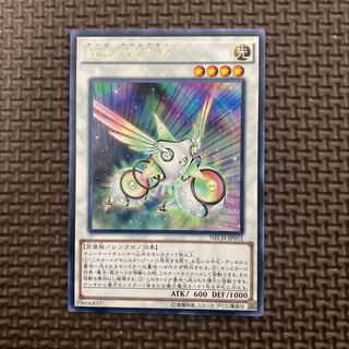 虹光の宣告者 レア