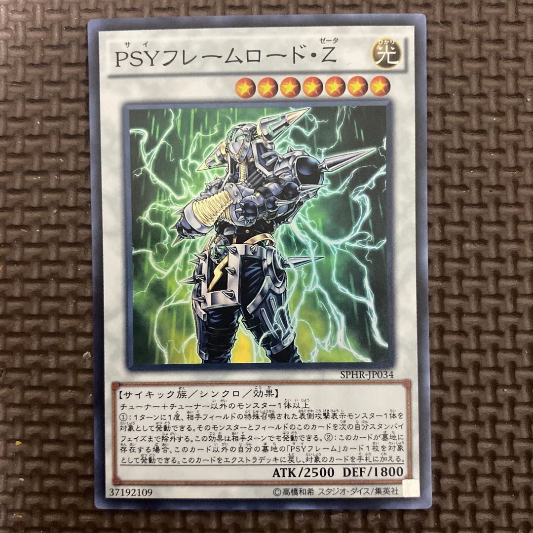 PSYフレームロード・Ζ スーパーレア