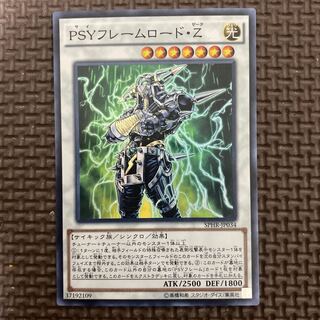 PSYフレームロード・Ζ スーパーレア