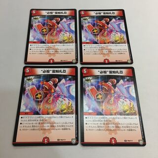 "必駆" 蛮触礼亜(ビックバンフレア) プロモ 1枚