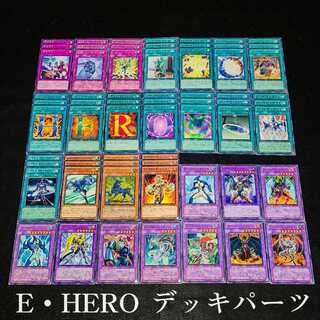 遊戯王 No.90 爆安!!〘E・HERO デッキパーツまとめ売りセット〙