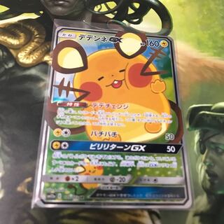 デデンネGX SR 175/173