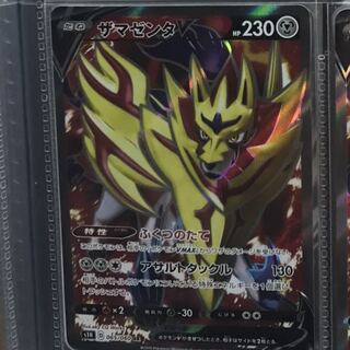 ポケモンカード　ザマゼンタv sr 一枚