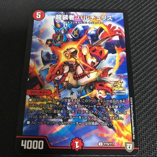 龍装者　バルチュリス　プロモ