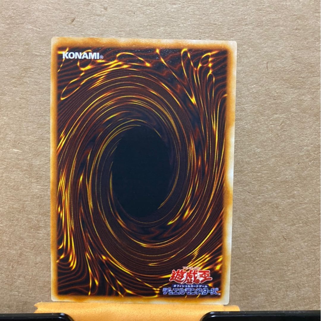 青眼の白龍 ウルトラレア 初期