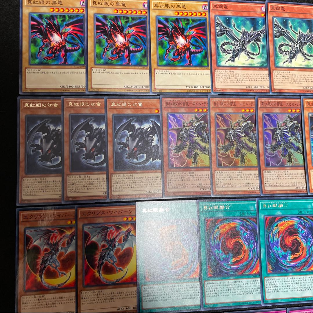遊戯王 No.327 真紅眼 デッキ 40枚+15枚 レッドアイズ 真紅眼の黒竜