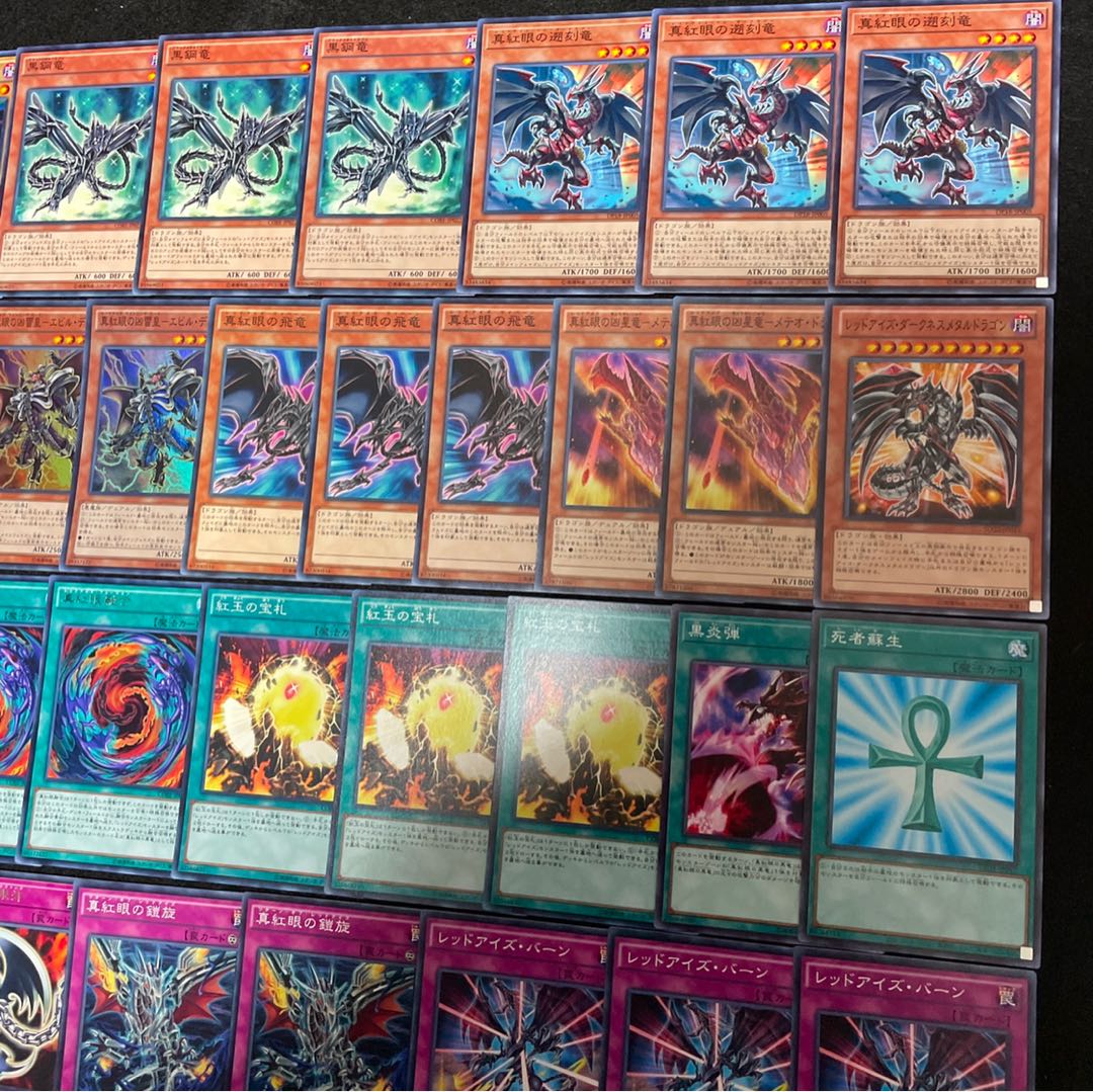 遊戯王 No.327 真紅眼 デッキ 40枚+15枚 レッドアイズ 真紅眼の黒竜