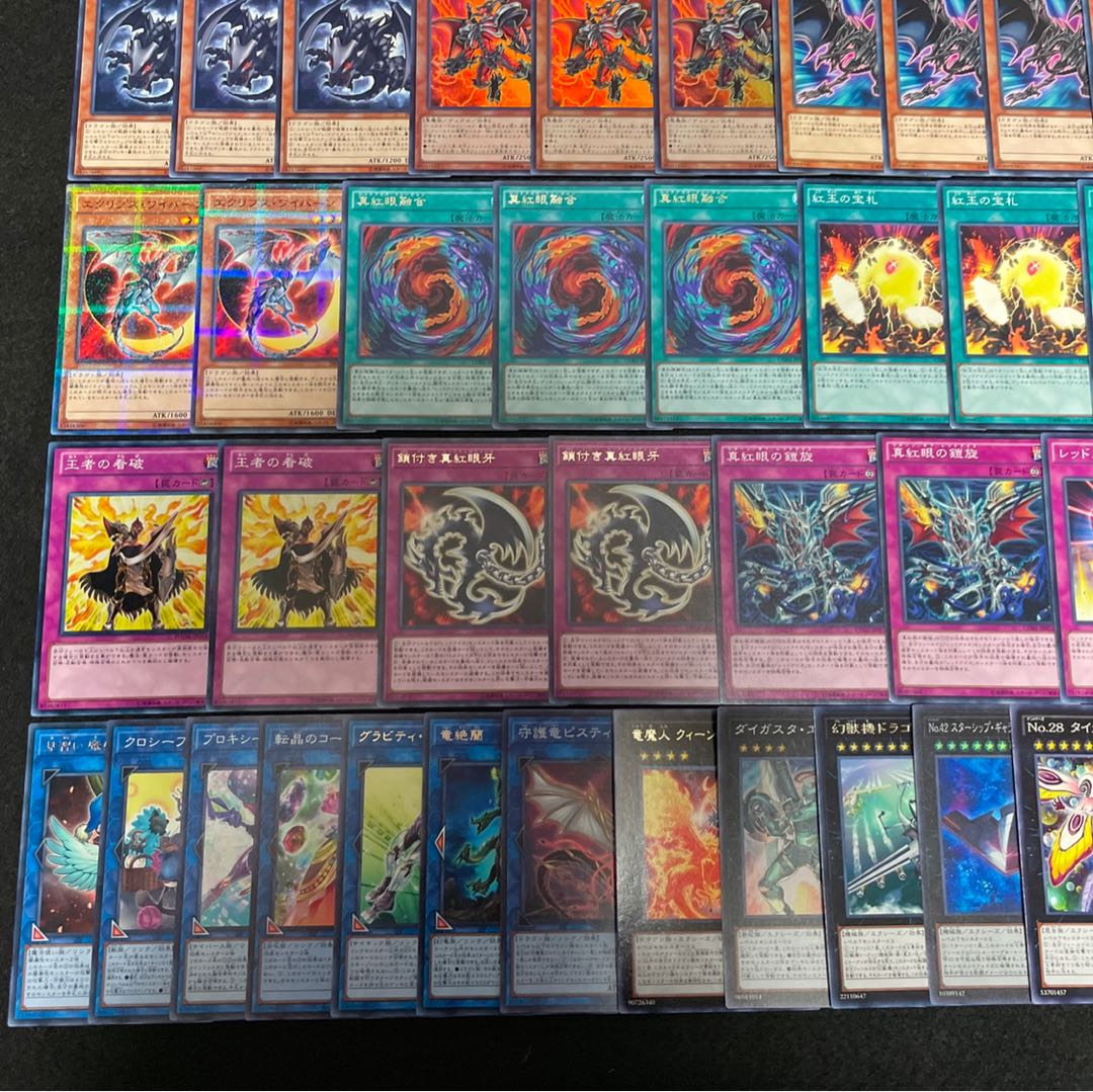 遊戯王 No.327 真紅眼 デッキ 40枚+15枚 レッドアイズ 真紅眼の黒竜