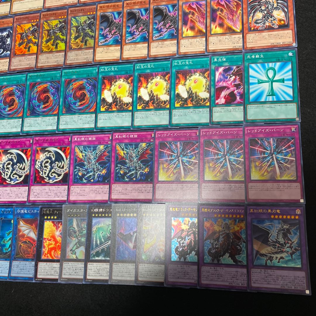 遊戯王 No.327 真紅眼 デッキ 40枚+15枚 レッドアイズ 真紅眼の黒竜