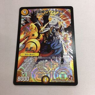 光霊姫アレフティナ