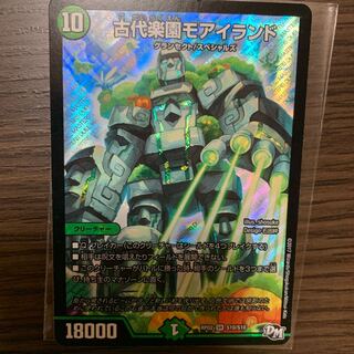 古代楽園モアイランド