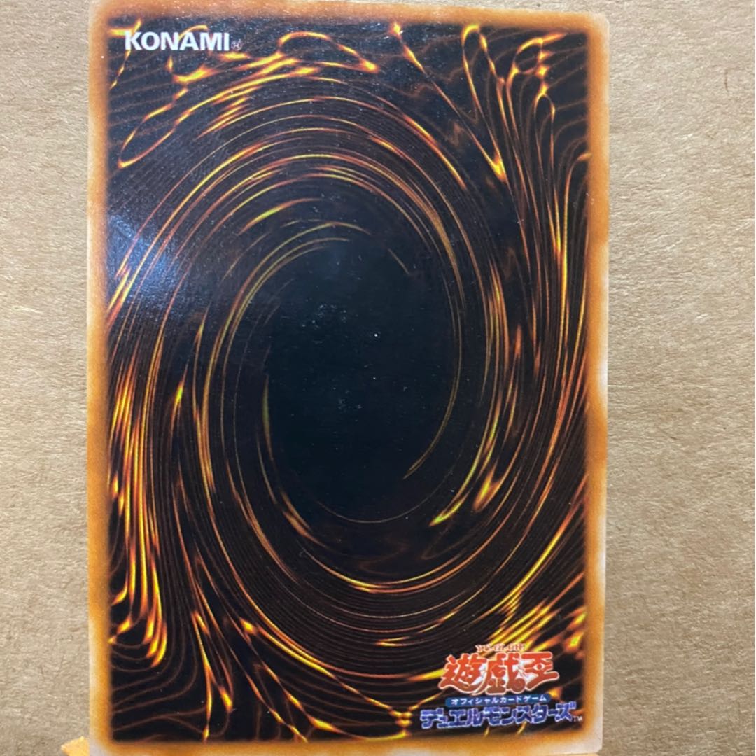 真紅眼の黒竜 ウルトラレア