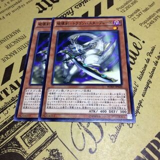 破壊剣ードラゴンバスターブレード【N】