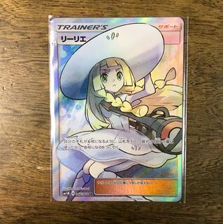 早い者勝ち！リーリエsr