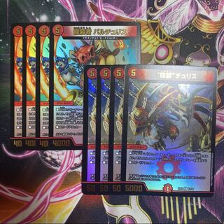 “龍装”チュリス　龍装者バルチュリス　4枚