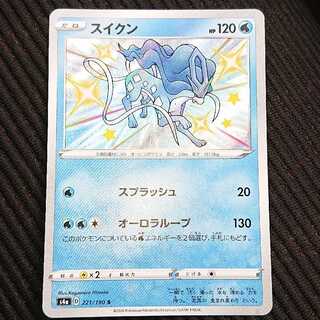 スイクン 色違い 限定 ポケカ スイクン色違いの種類・買取価格ランキング・相場一覧 | magi